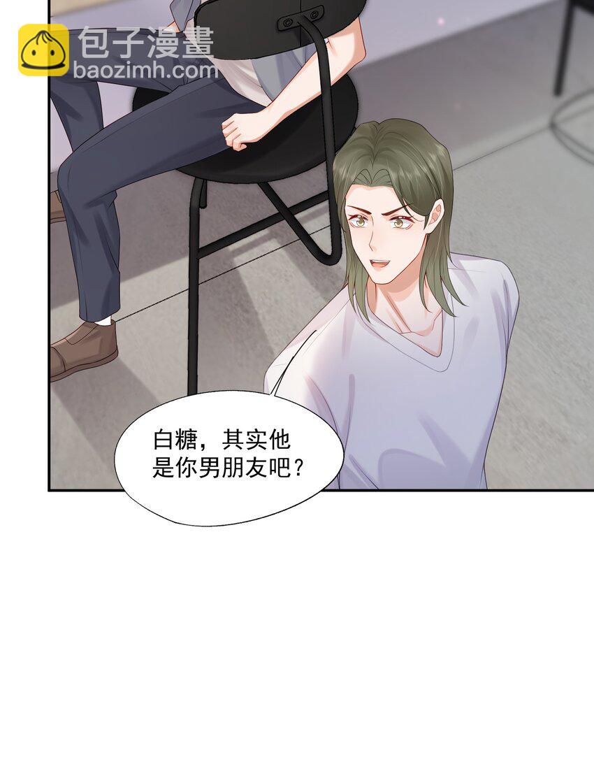 第50话 哎呀~我摔倒啦~-第51话