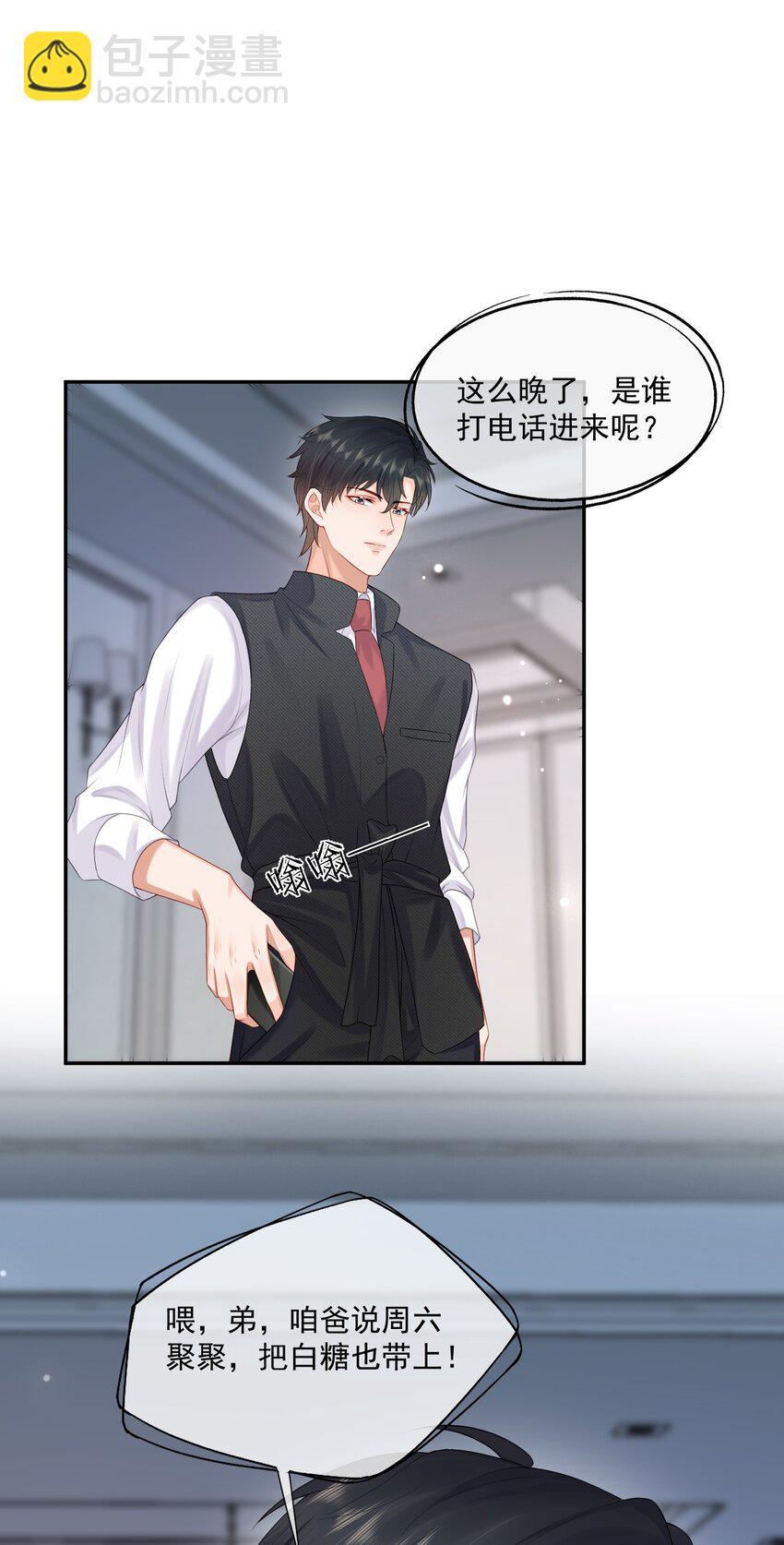 第50话 哎呀~我摔倒啦~-第51话