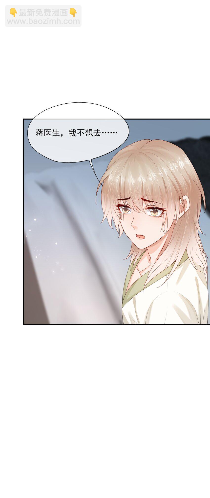 第50话 哎呀~我摔倒啦~-第51话