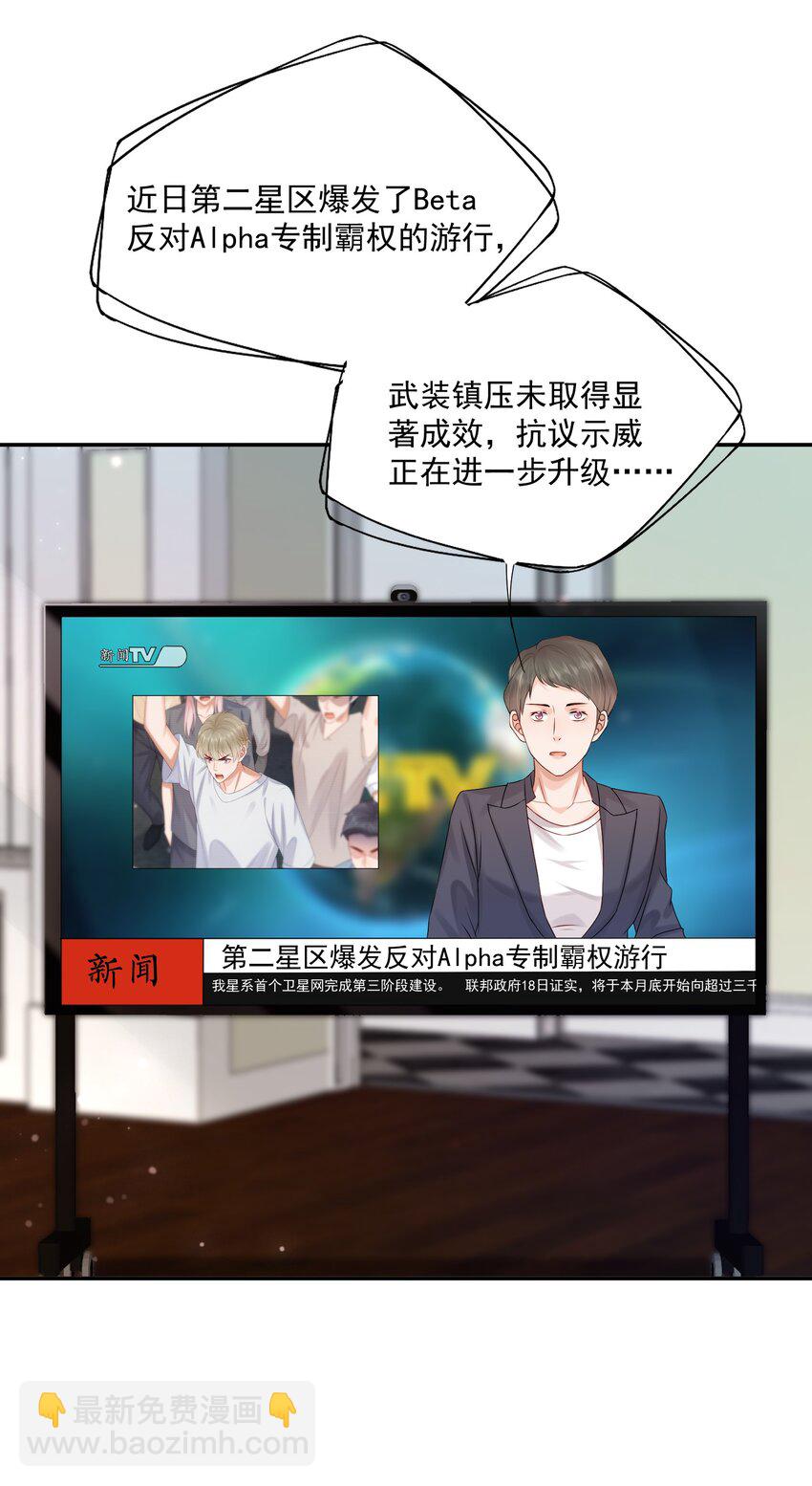 第50话 哎呀~我摔倒啦~-第51话