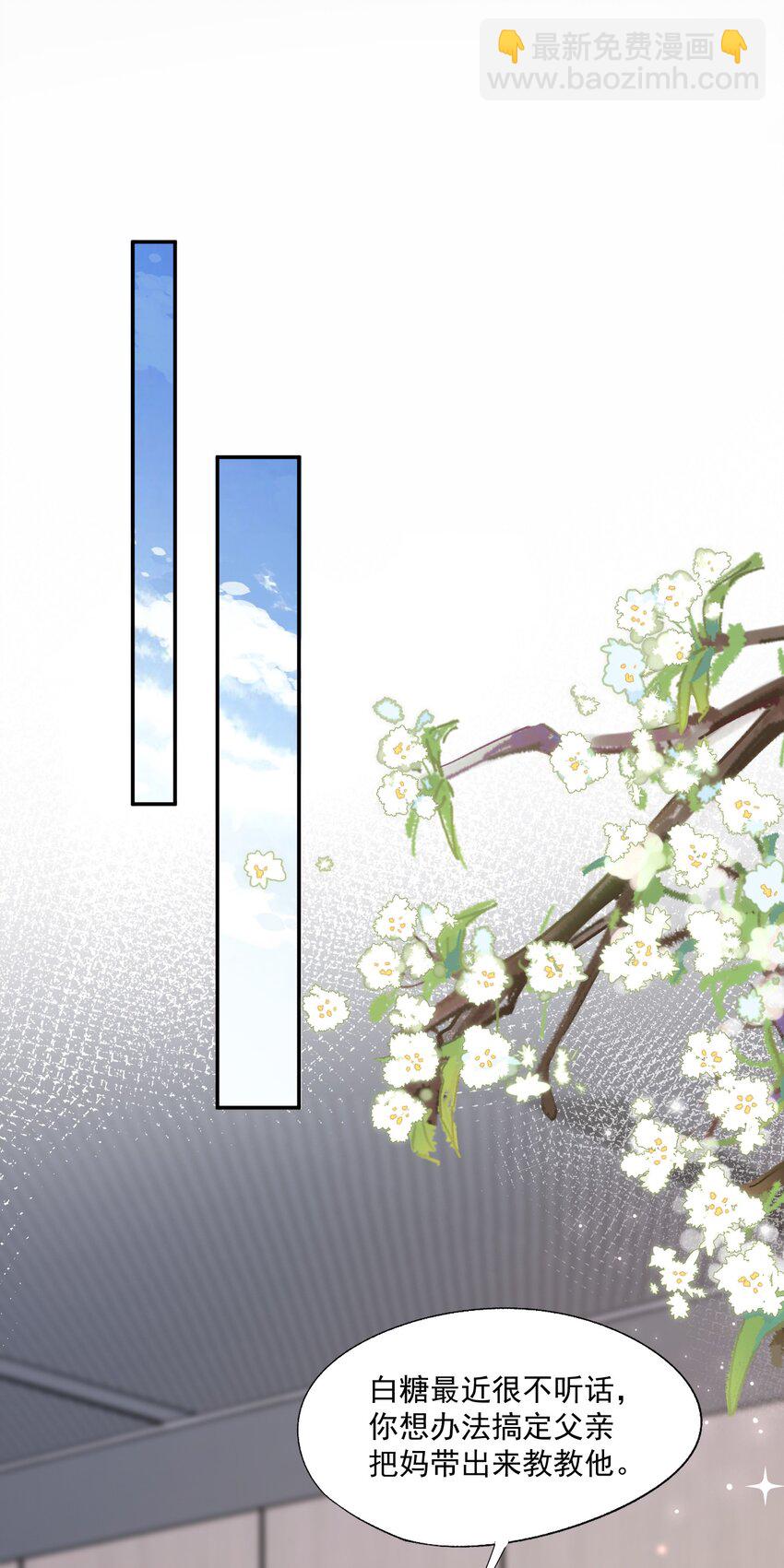 第52话 我会努力养蒋医生的！-第53话