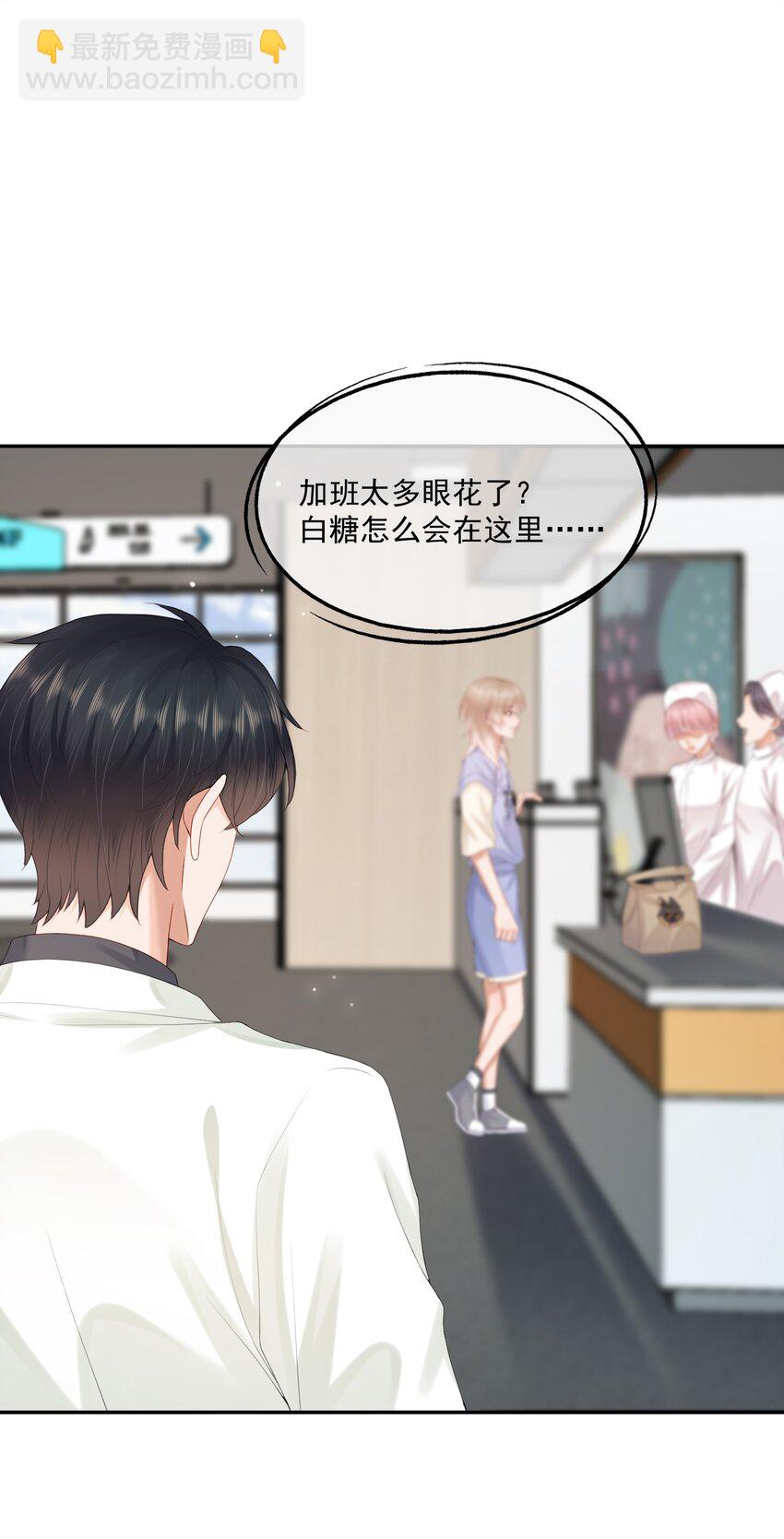 第52话 我会努力养蒋医生的！-第53话