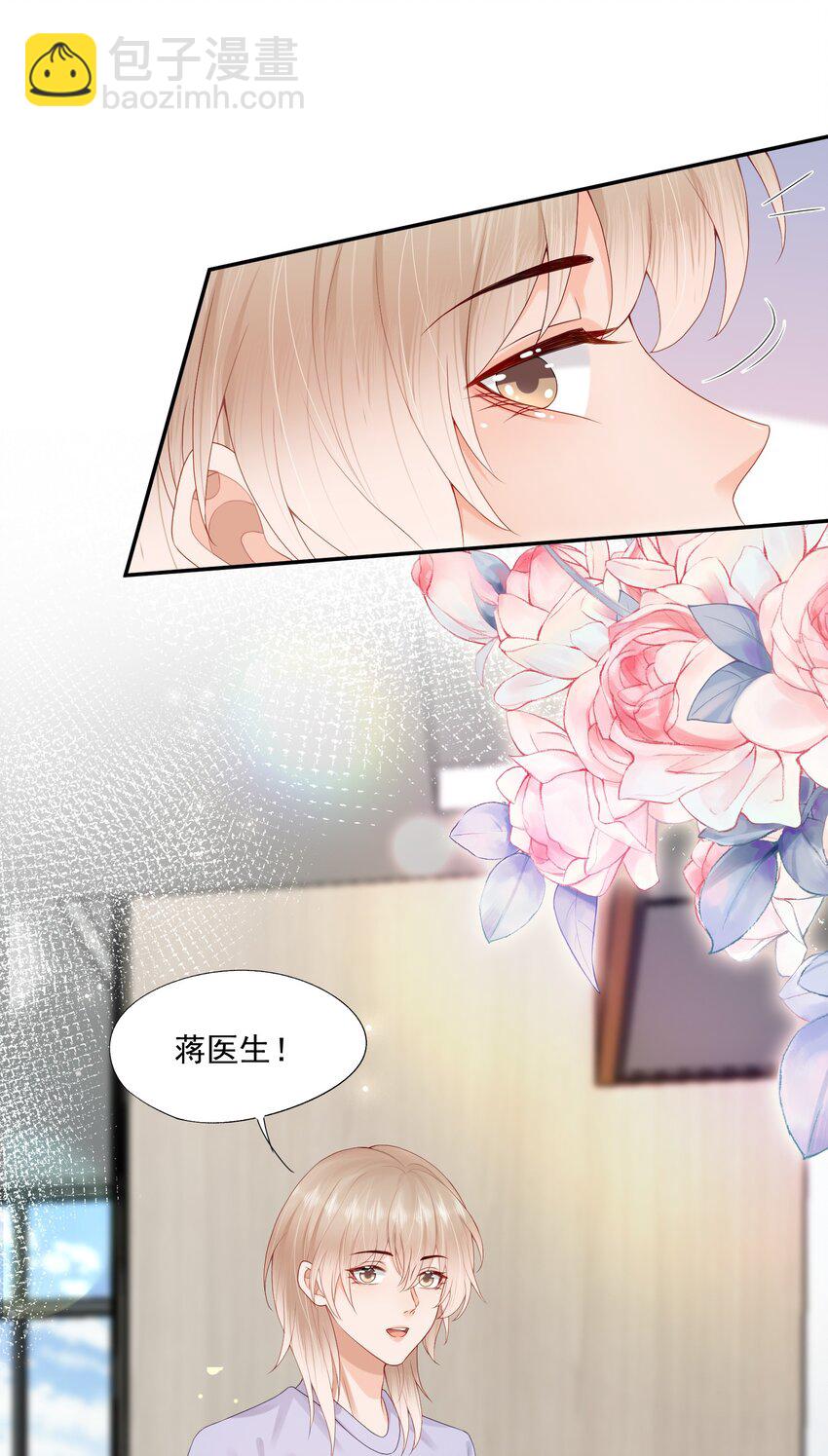 第52话 我会努力养蒋医生的！-第53话