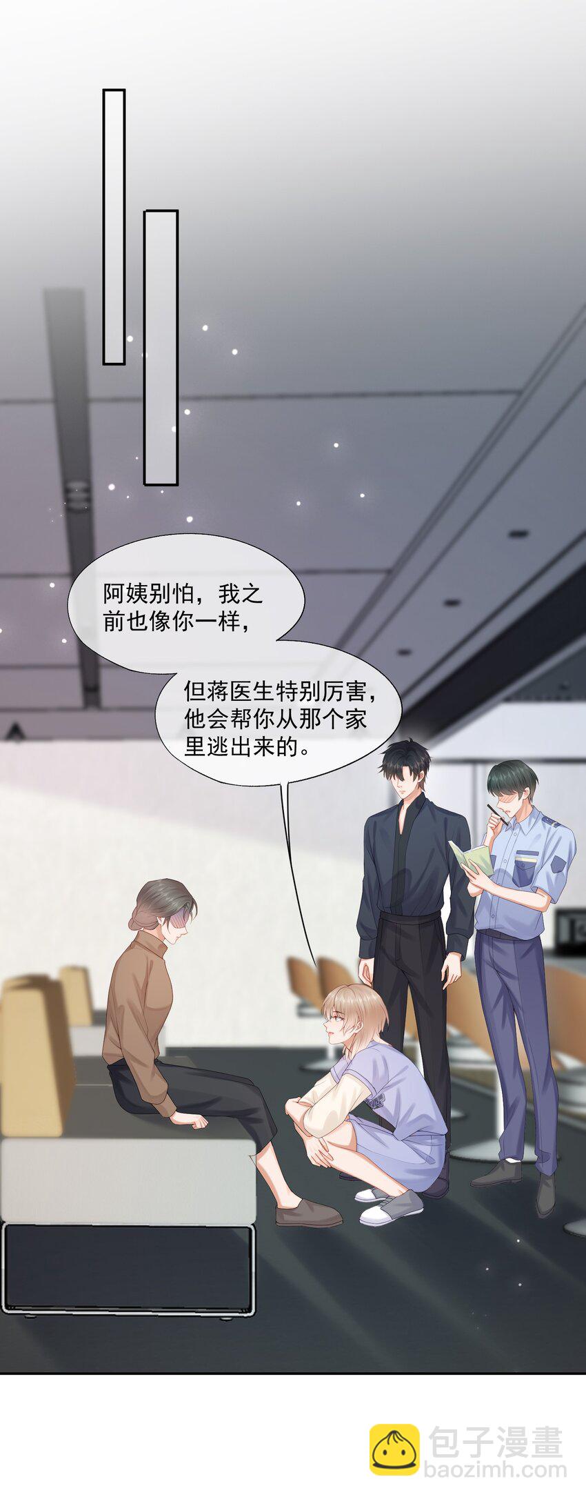 第52话 我会努力养蒋医生的！-第53话