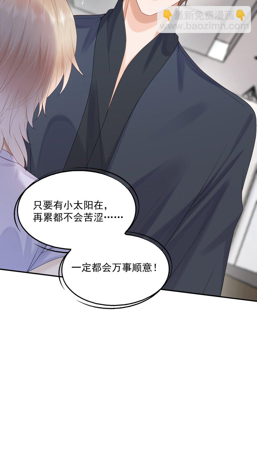 第52话 我会努力养蒋医生的！-第53话