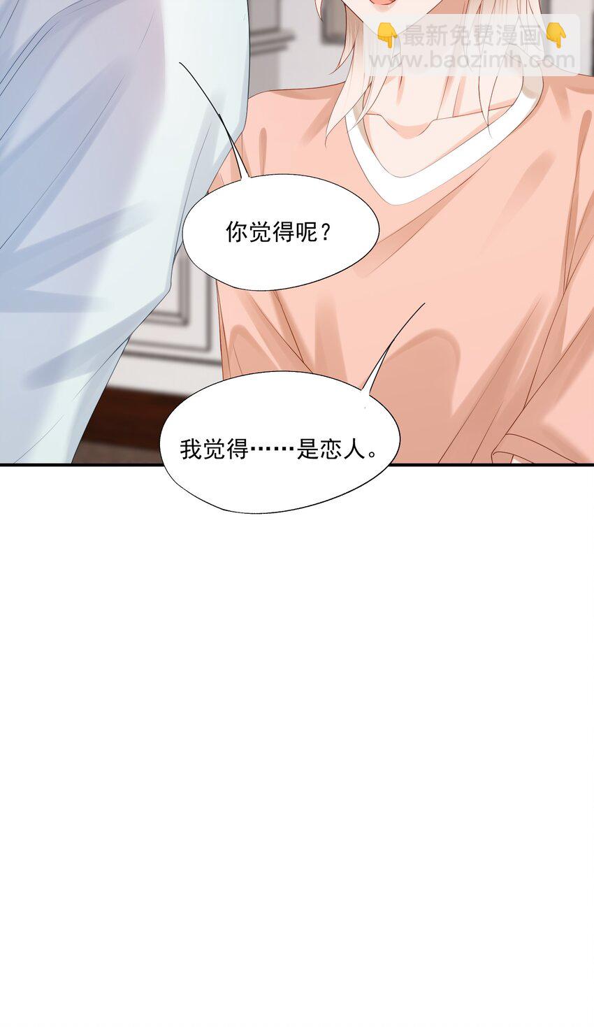 第54话 谁家小O这么好色呀？-第55话