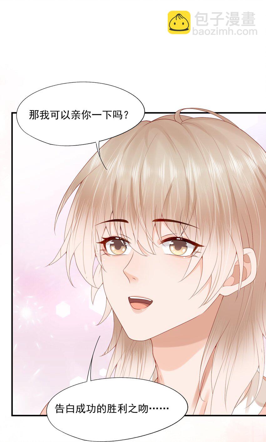 第54话 谁家小O这么好色呀？-第55话