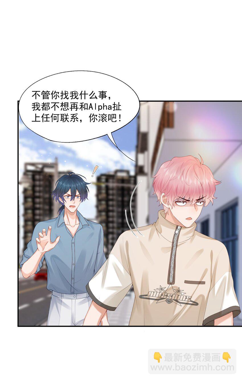 第54话 谁家小O这么好色呀？-第55话