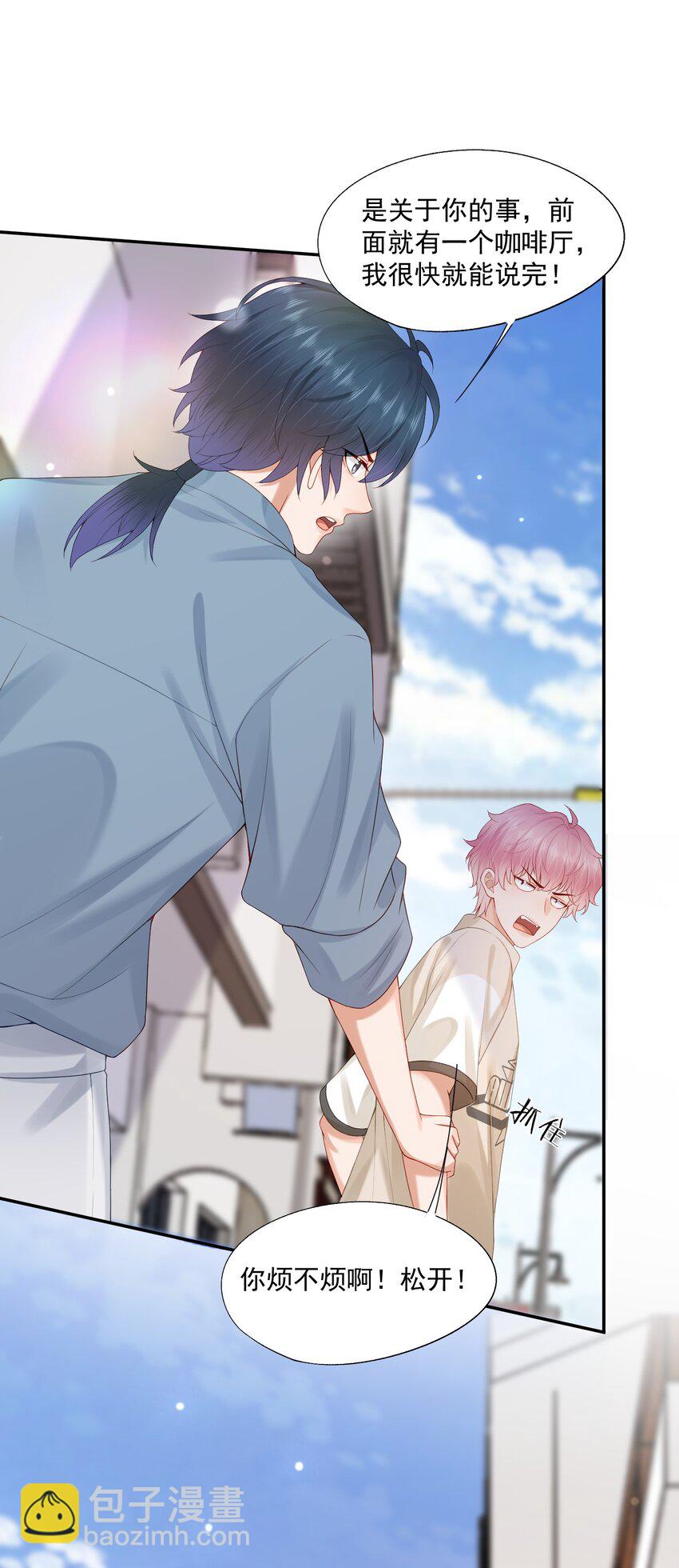 第54话 谁家小O这么好色呀？-第55话
