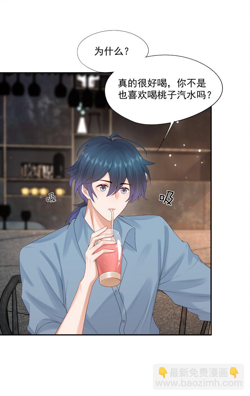 第54话 谁家小O这么好色呀？-第55话