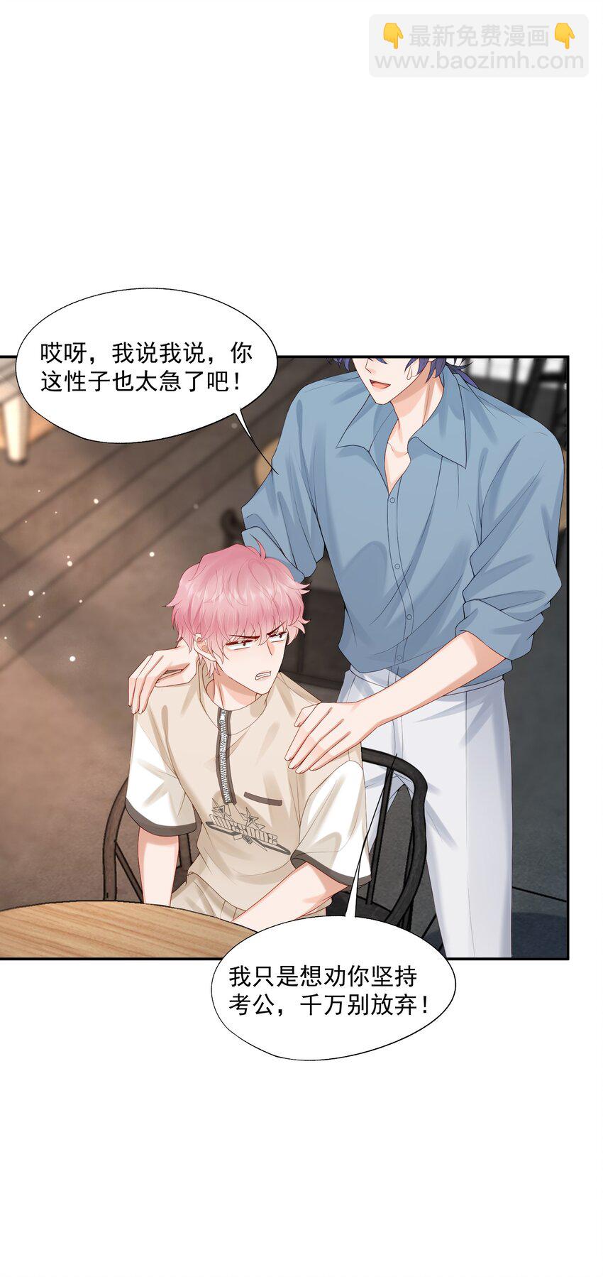 第54话 谁家小O这么好色呀？-第55话