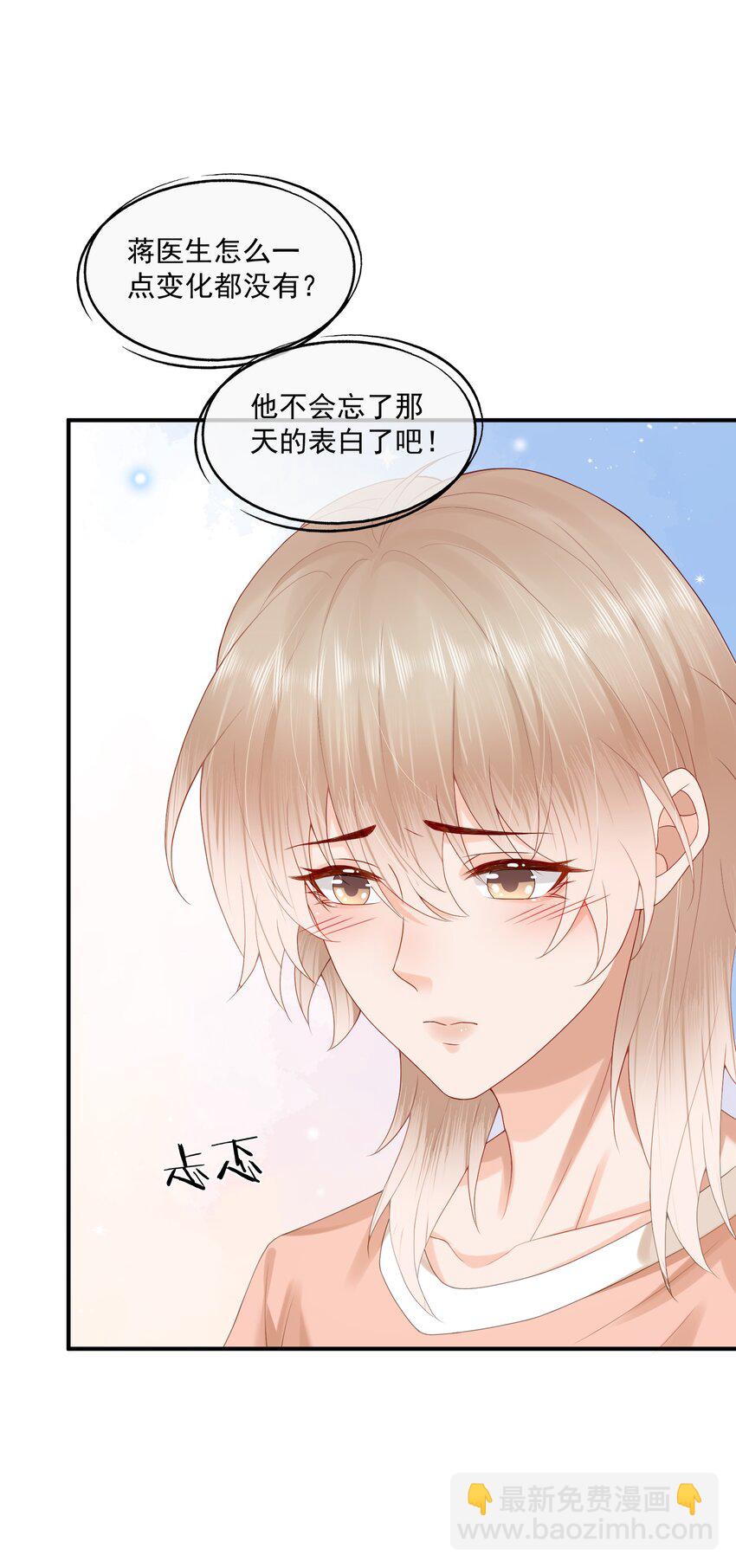 第54话 谁家小O这么好色呀？-第55话