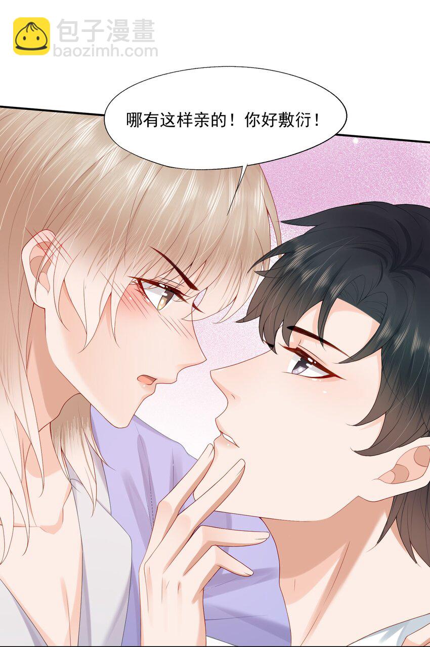 第56话 蒋医生也太会了~-第57话