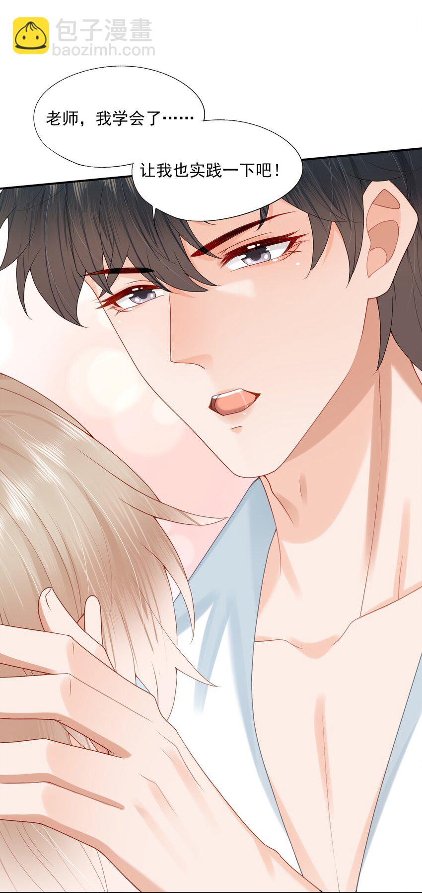第56话 蒋医生也太会了~-第57话