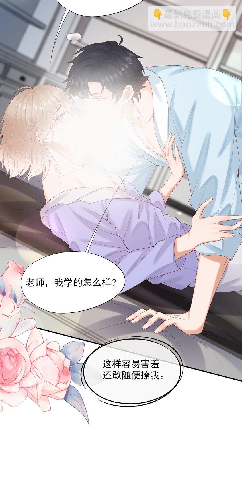 第56话 蒋医生也太会了~-第57话