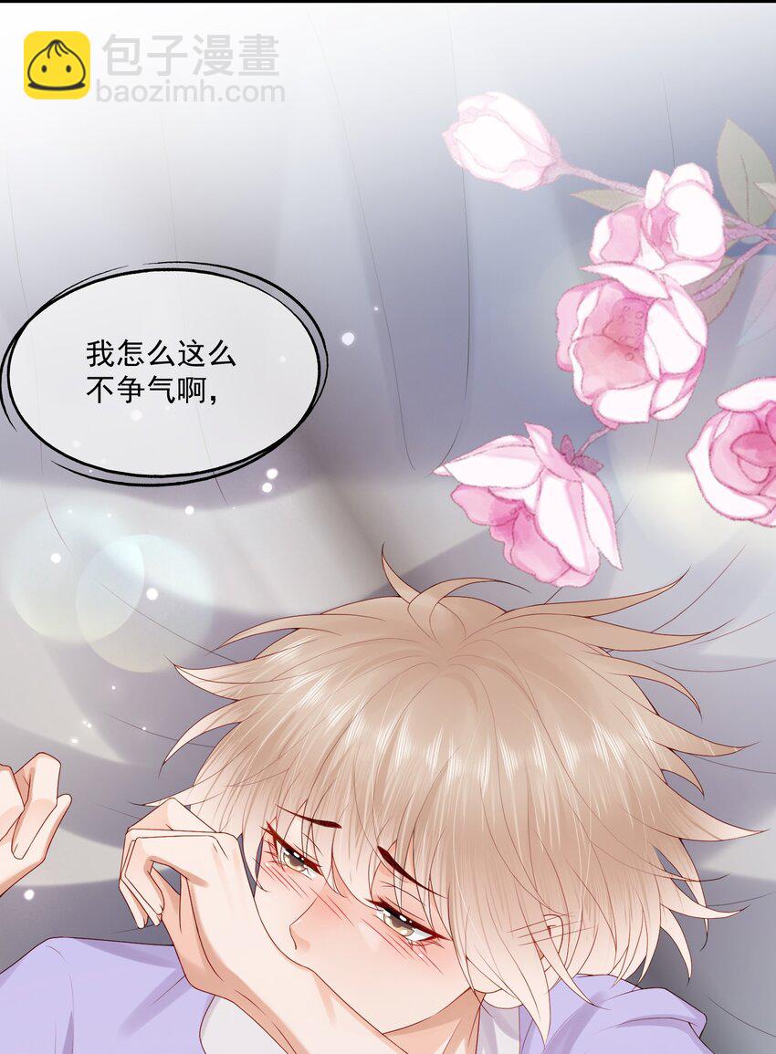 第56话 蒋医生也太会了~-第57话