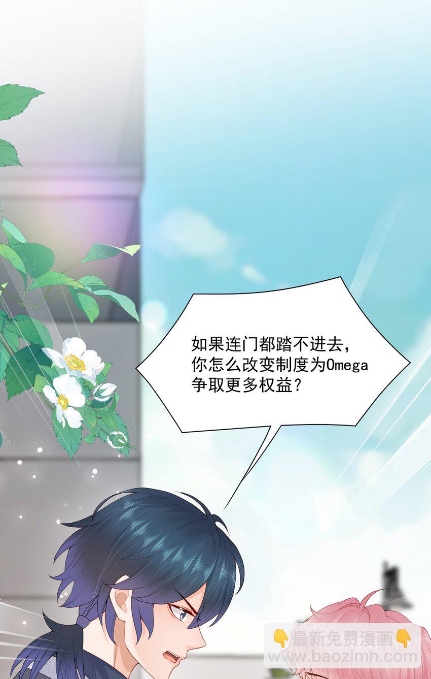 第56话 蒋医生也太会了~-第57话