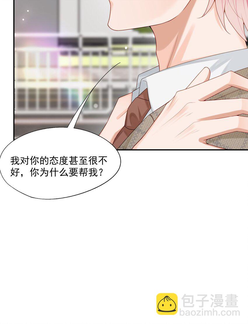 第56话 蒋医生也太会了~-第57话