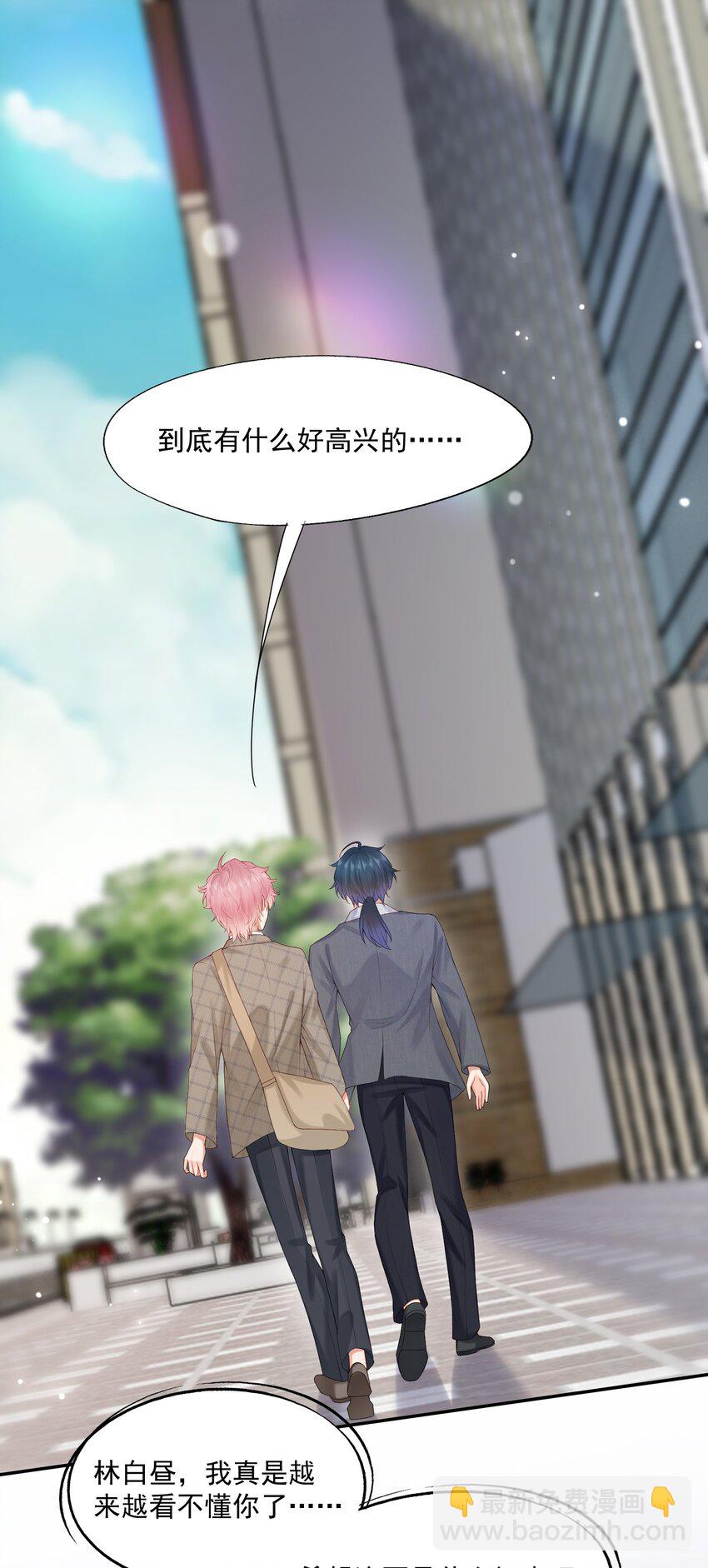 第56话 蒋医生也太会了~-第57话