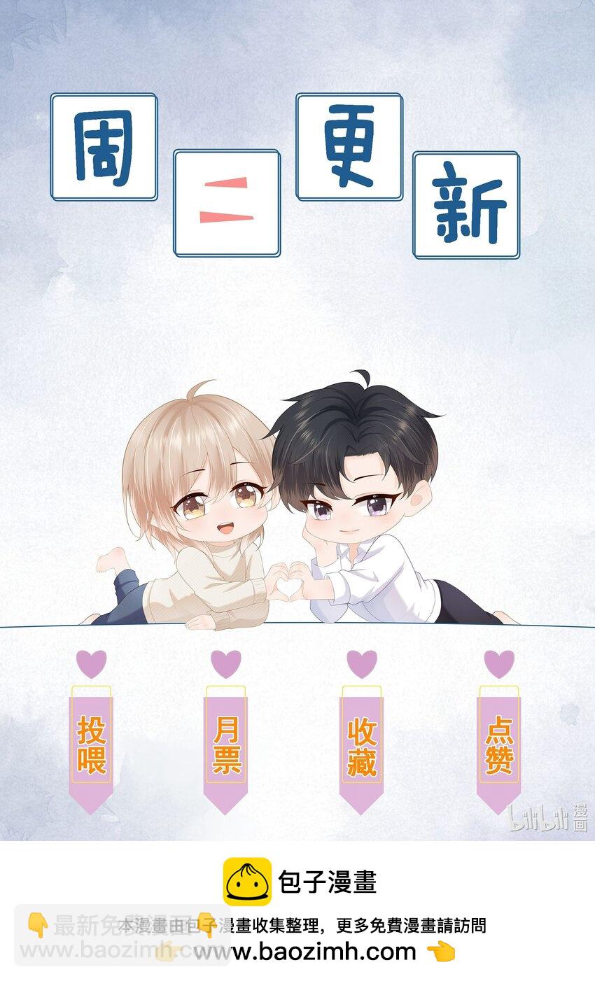 第56话 蒋医生也太会了~-第57话