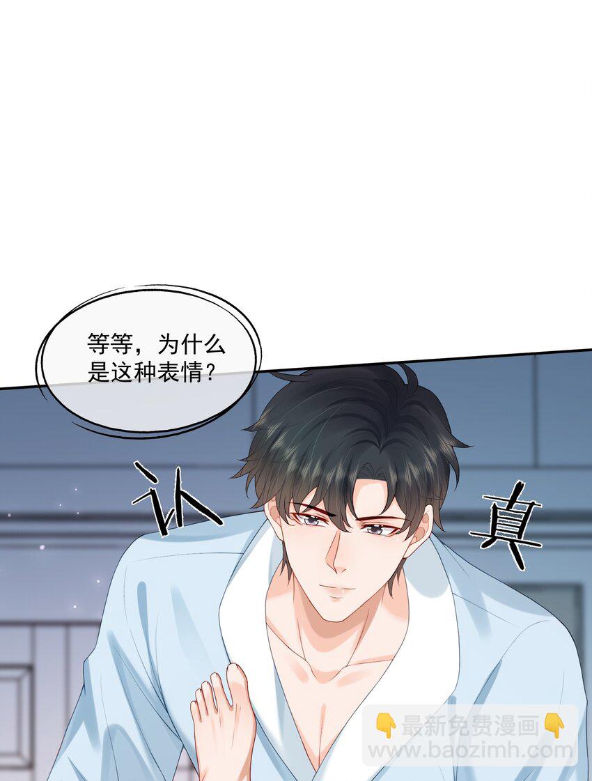第56话 蒋医生也太会了~-第57话