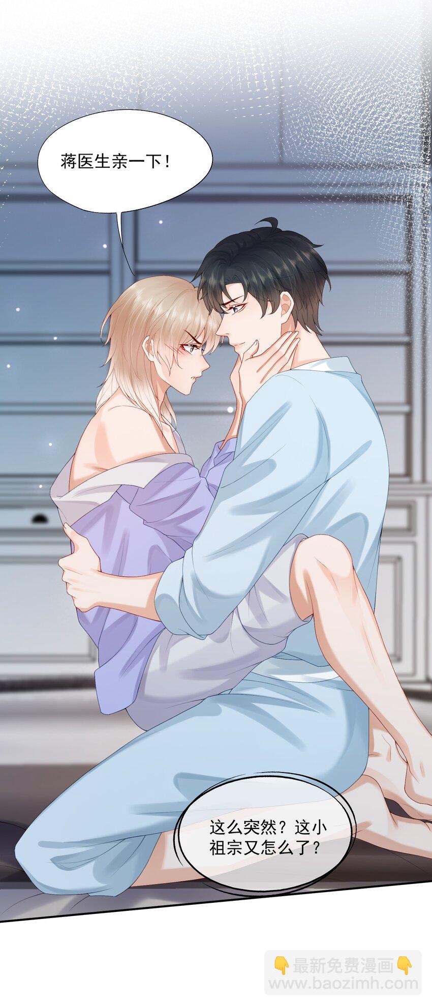 第56话 蒋医生也太会了~-第57话