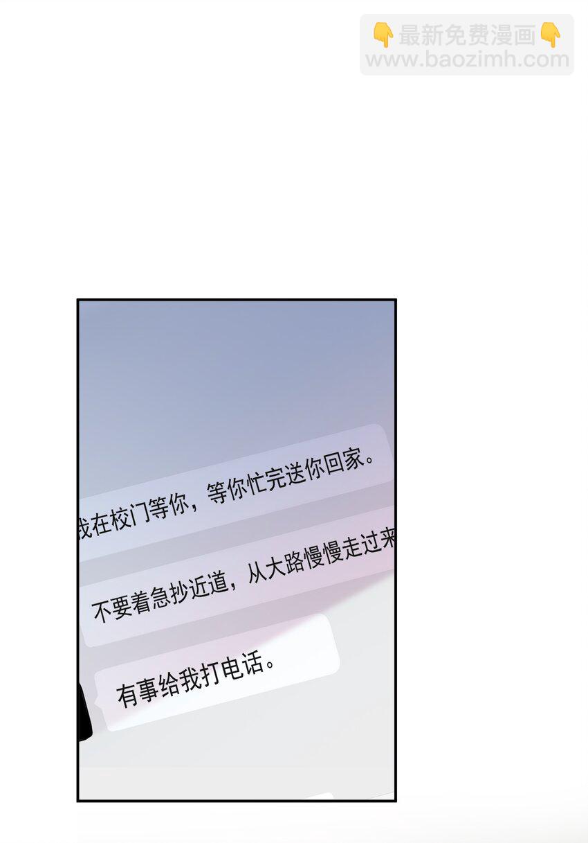 第58话 我下次绝不会这样了-第59话