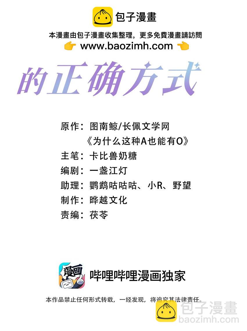 第58话 我下次绝不会这样了-第59话
