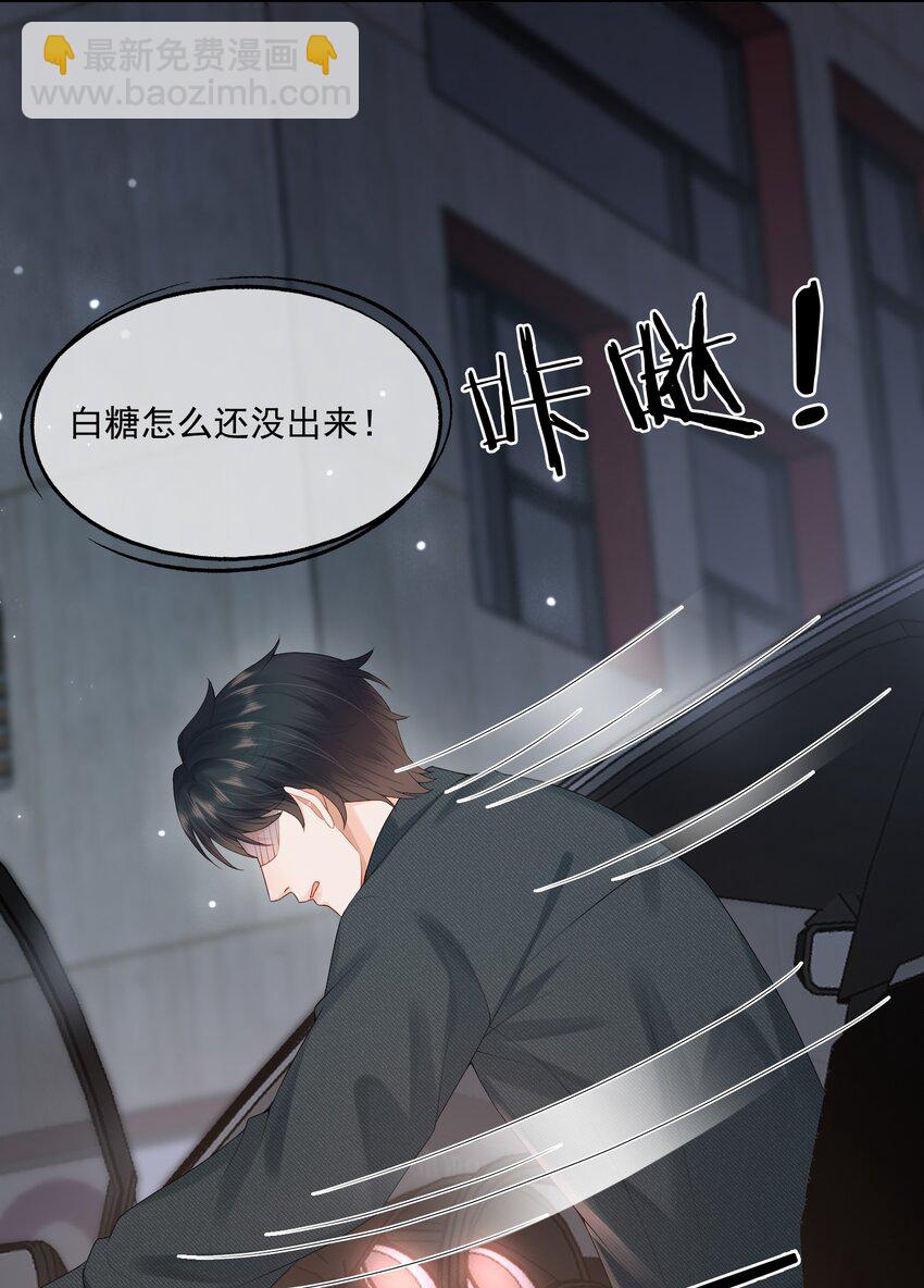 第58话 我下次绝不会这样了-第59话