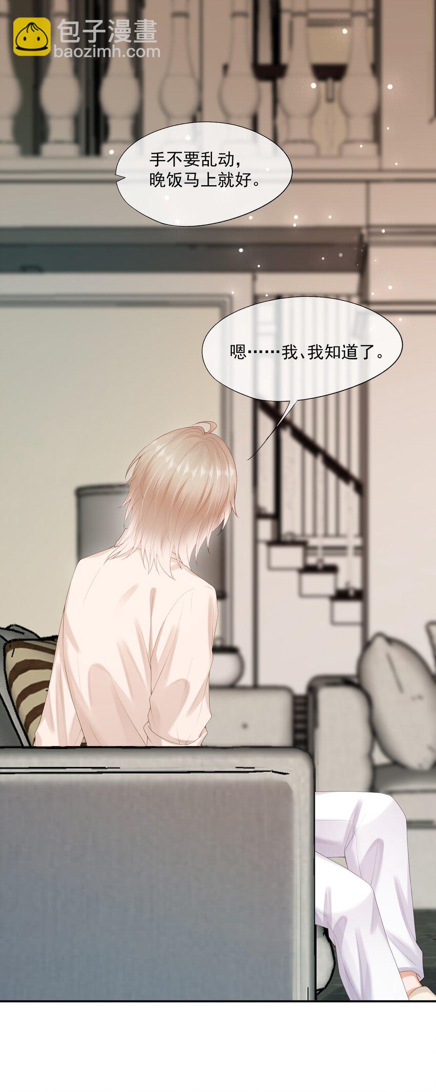 第58话 我下次绝不会这样了-第59话