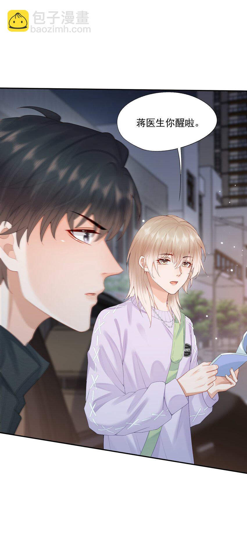 第58话 我下次绝不会这样了-第59话