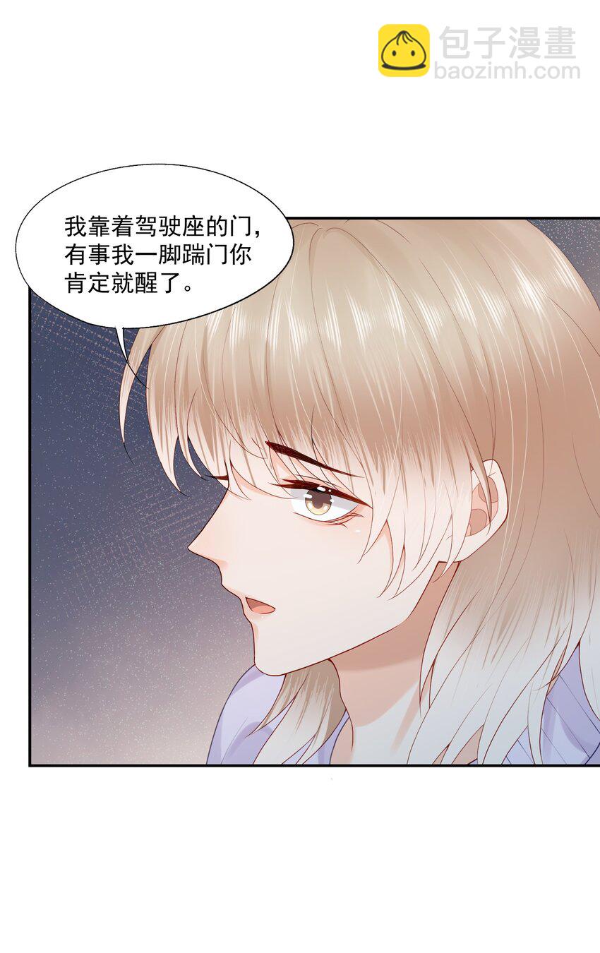 第58话 我下次绝不会这样了-第59话
