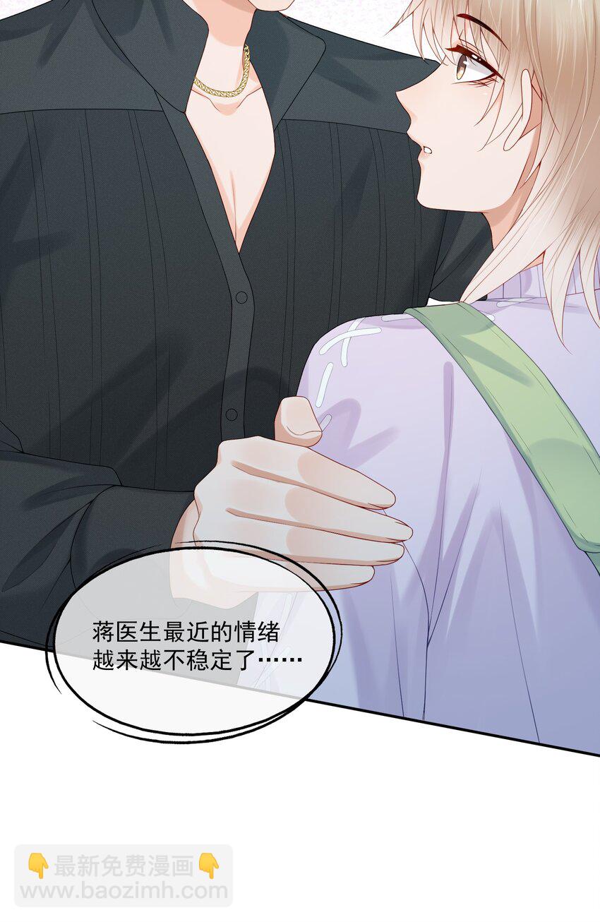 第58话 我下次绝不会这样了-第59话