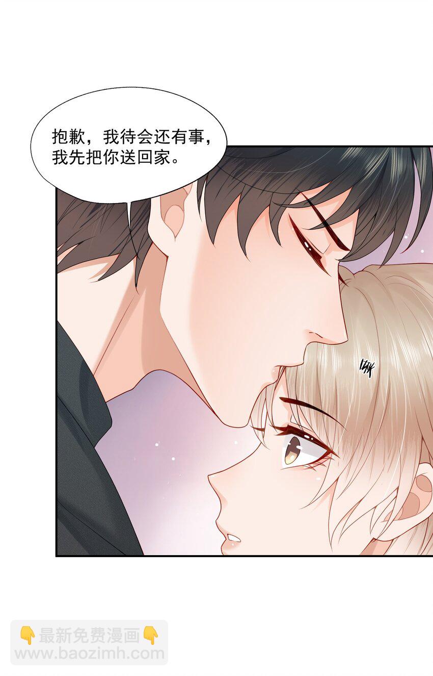 第58话 我下次绝不会这样了-第59话