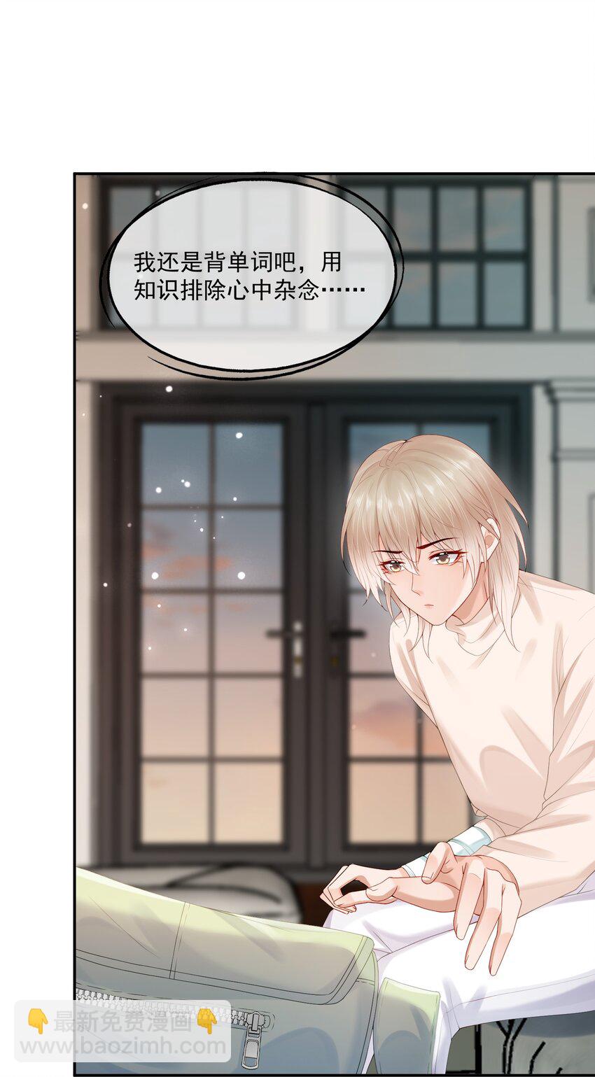 第58话 我下次绝不会这样了-第59话