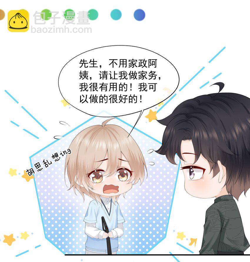 第7话 要是死掉就好了(1/2)-第7话