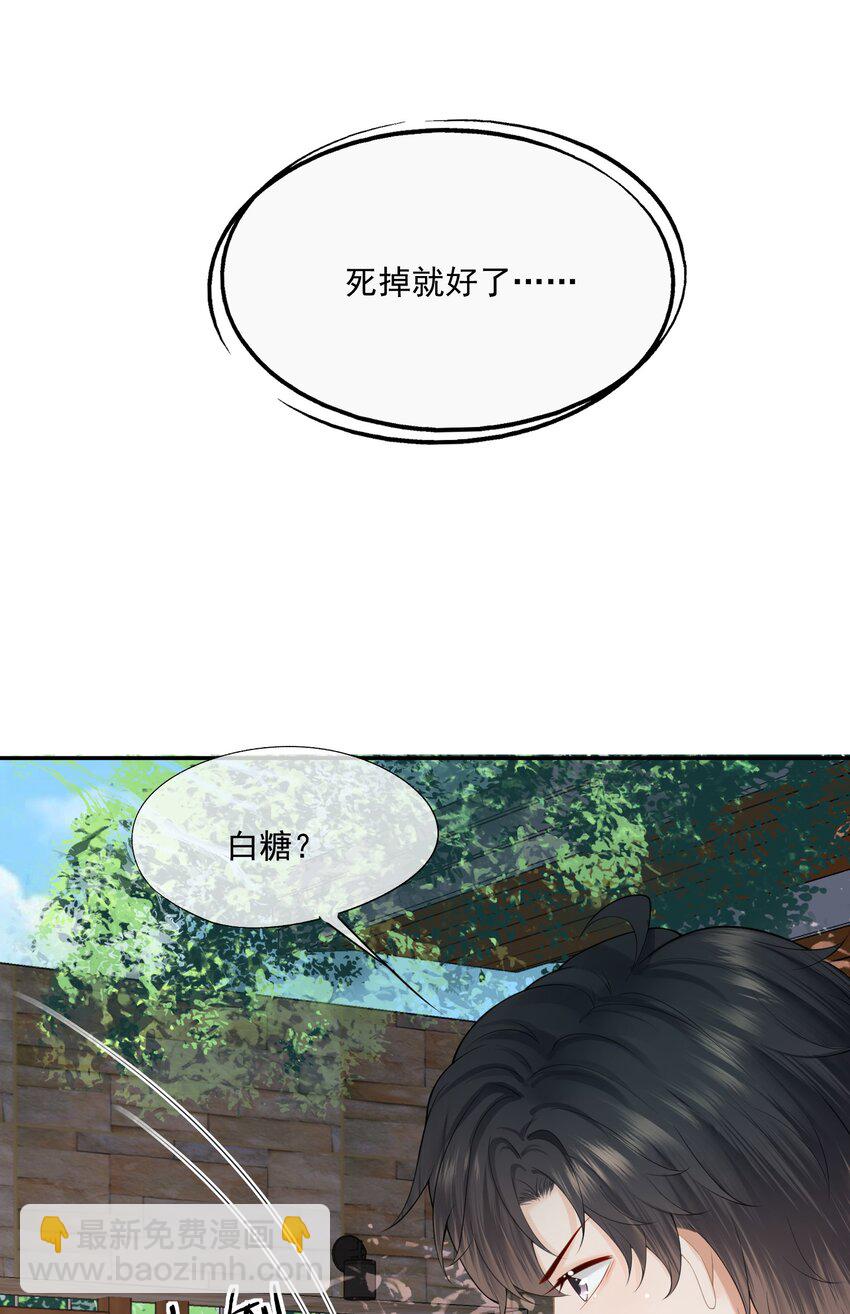 第7话 要是死掉就好了(1/2)-第7话