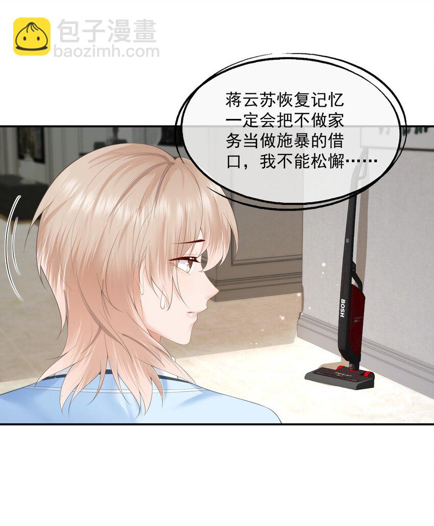 第7话 要是死掉就好了(1/2)-第7话