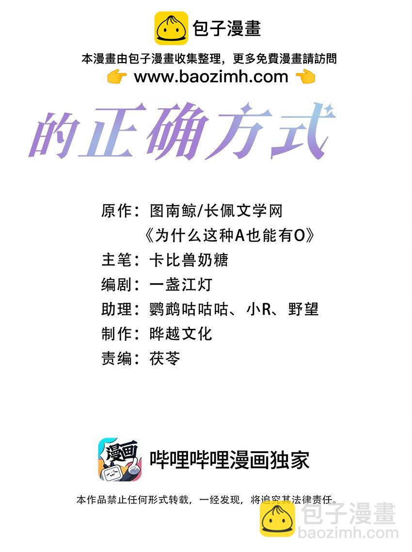 第60话 你确定蒋云苏真的死了吗？-第61话