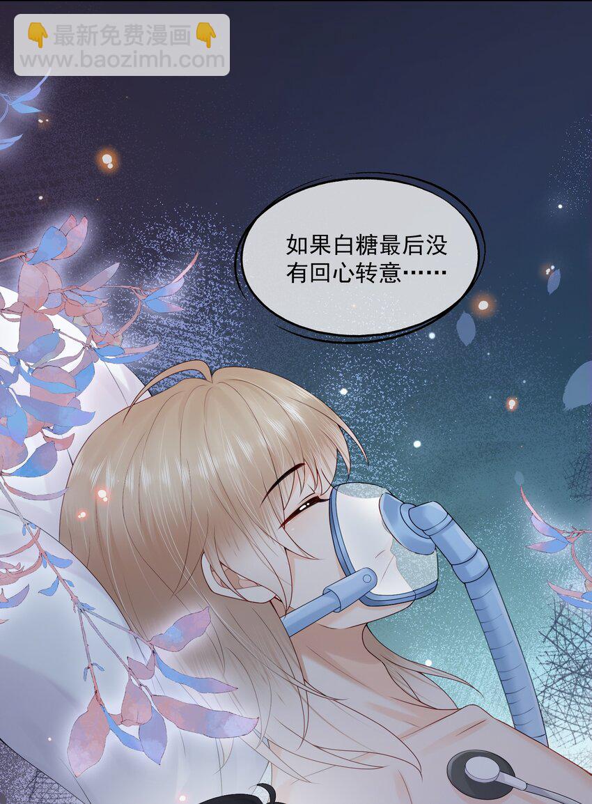 第60话 你确定蒋云苏真的死了吗？-第61话