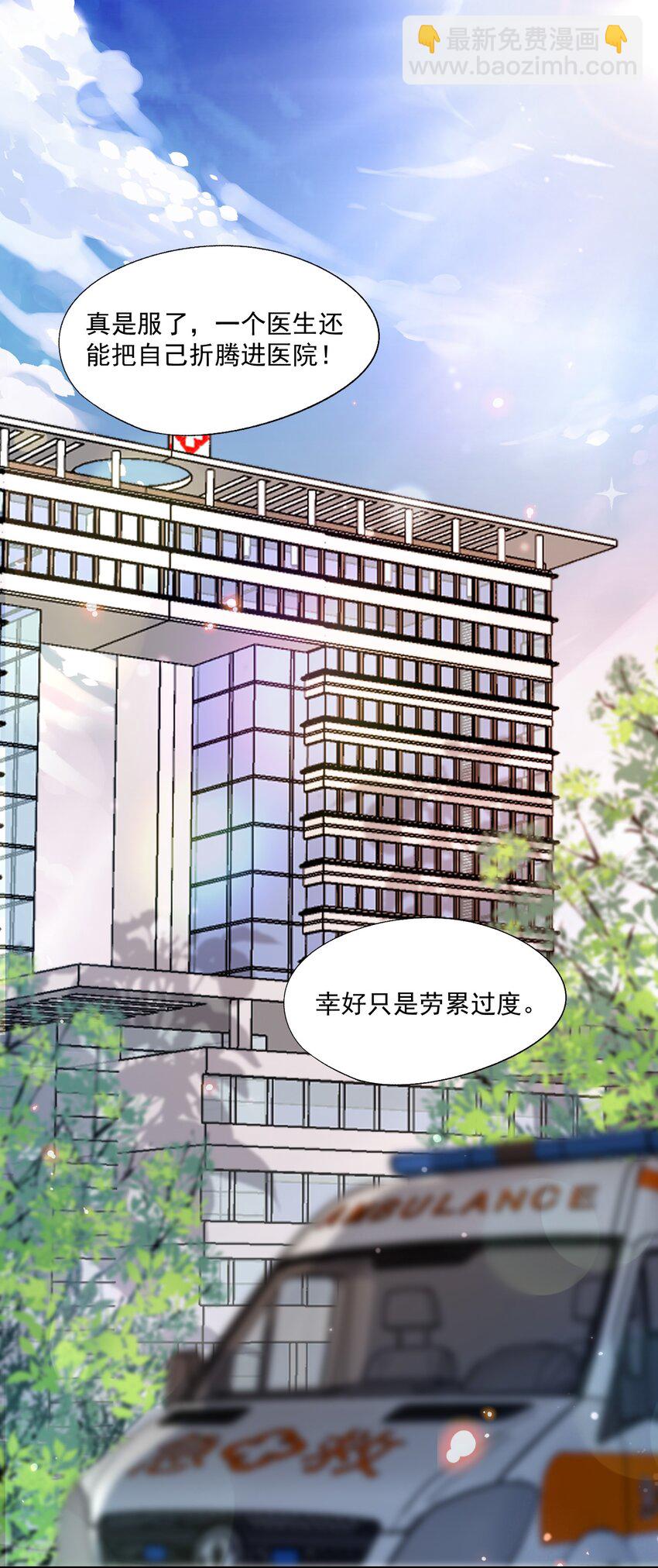 第60话 你确定蒋云苏真的死了吗？-第61话