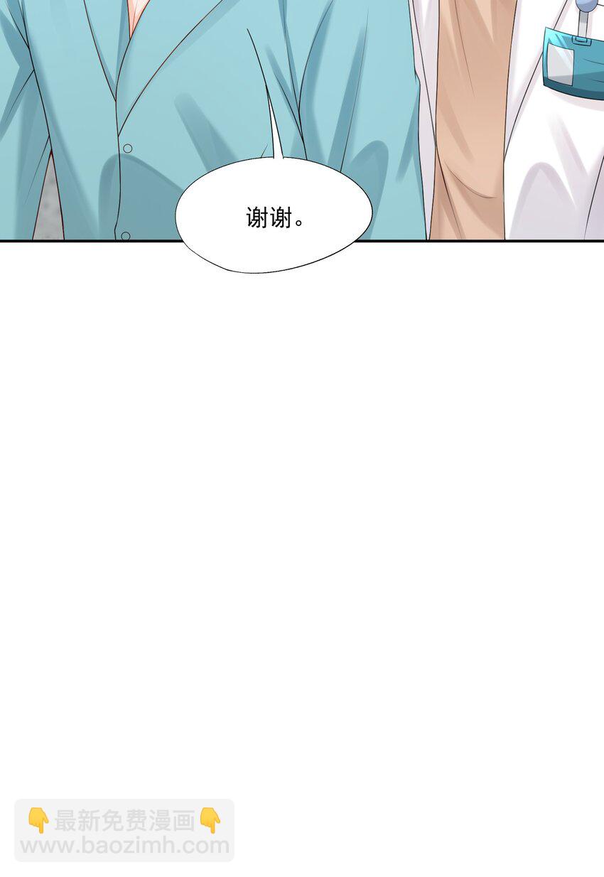 第60话 你确定蒋云苏真的死了吗？-第61话
