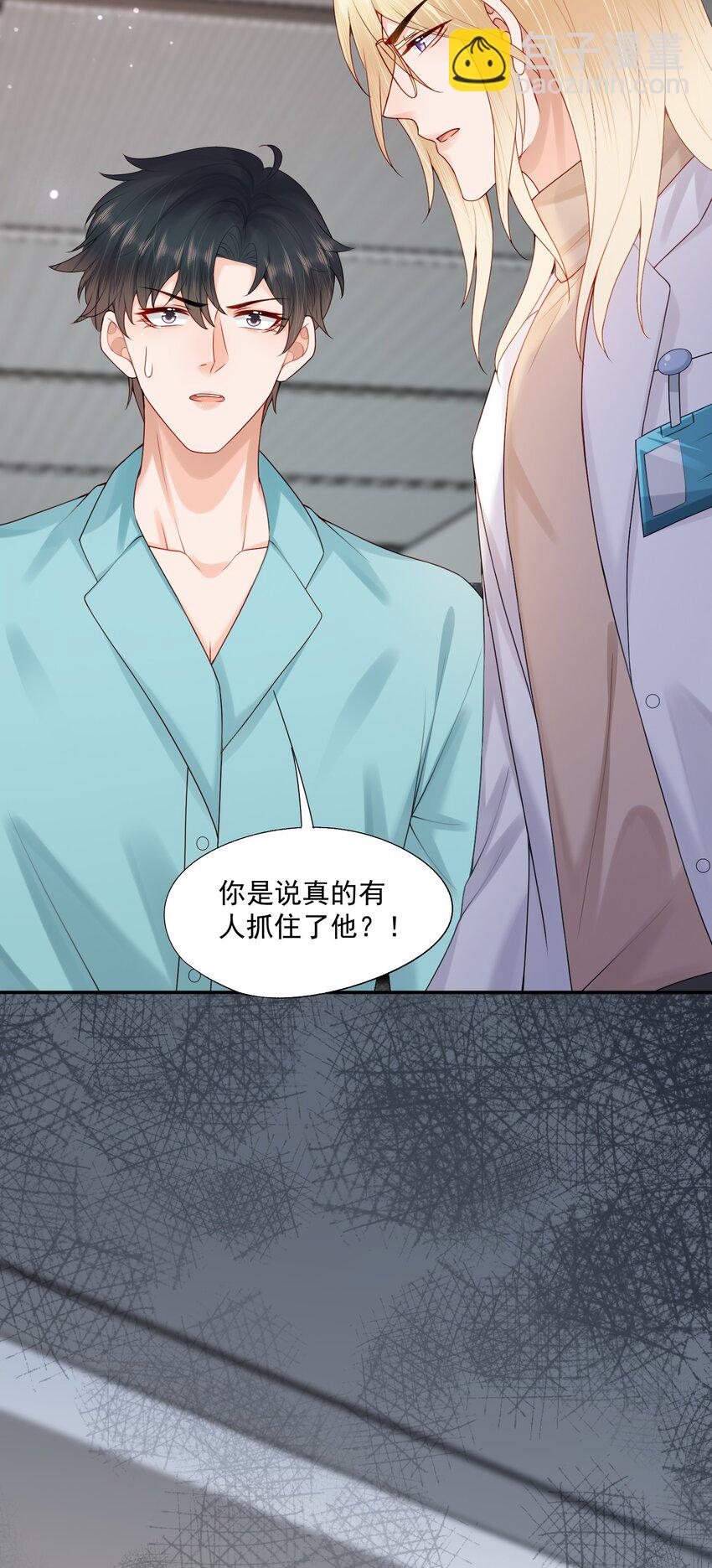 第60话 你确定蒋云苏真的死了吗？-第61话