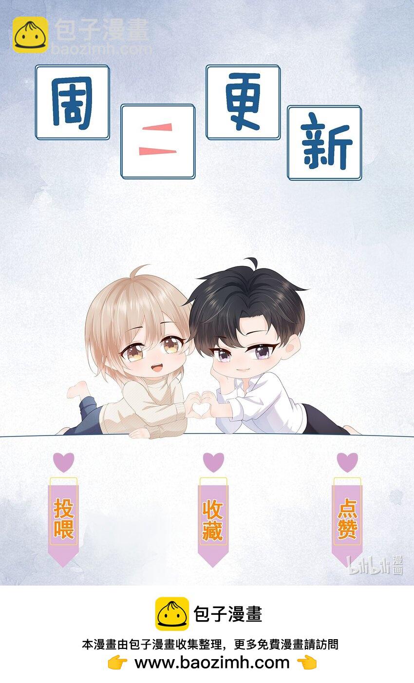 第60话 你确定蒋云苏真的死了吗？-第61话