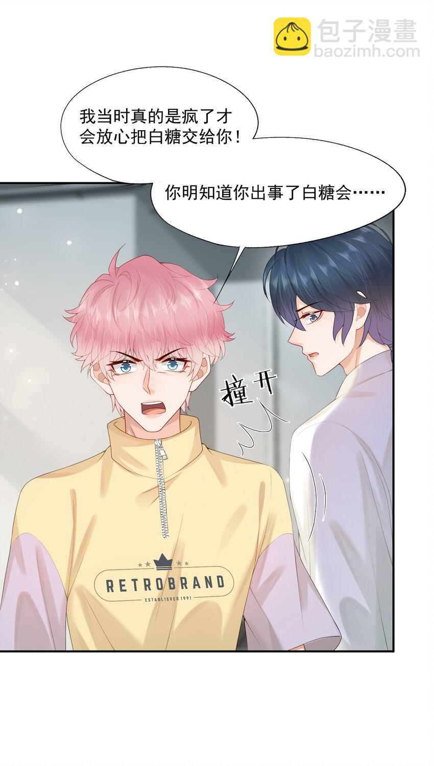 第60话 你确定蒋云苏真的死了吗？-第61话