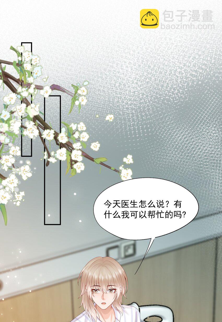第62话 可以陪我去做心理治疗吗？-第63话