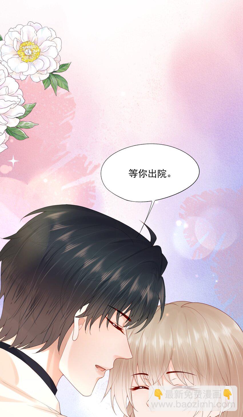 第62话 可以陪我去做心理治疗吗？-第63话