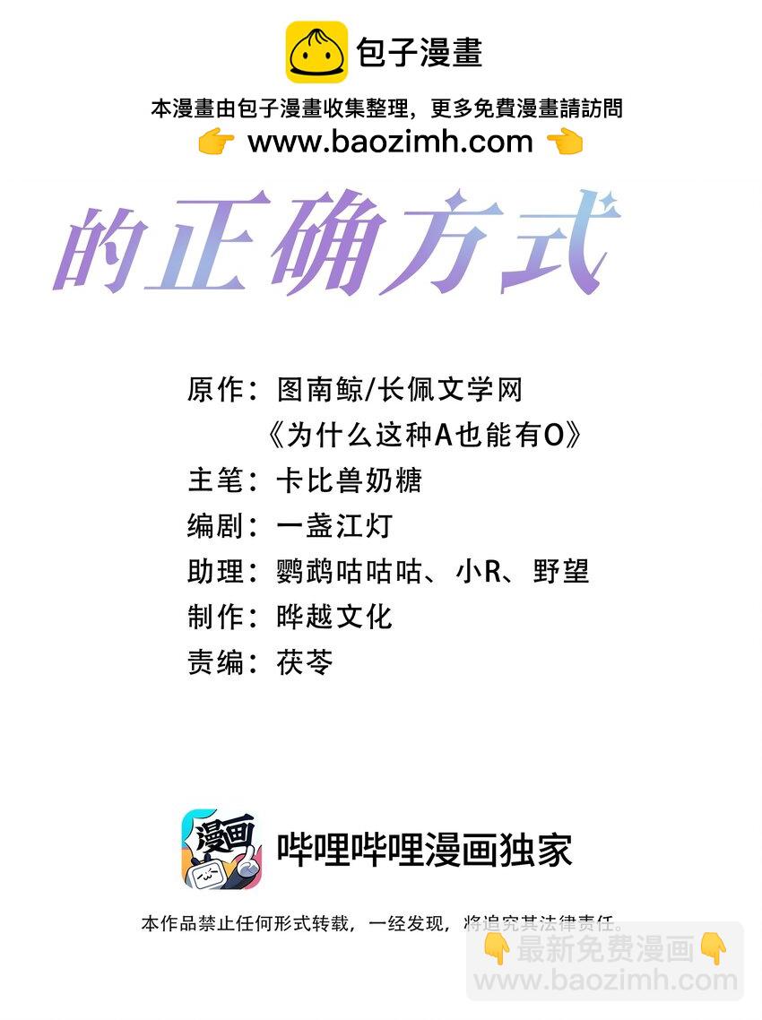 第62话 可以陪我去做心理治疗吗？-第63话