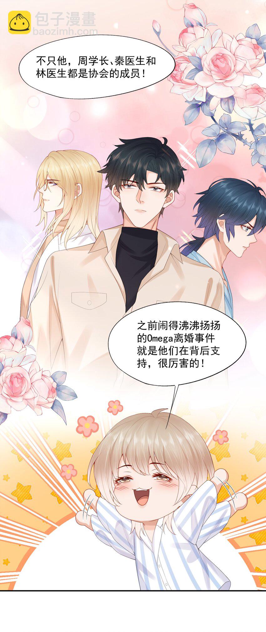 第62话 可以陪我去做心理治疗吗？-第63话