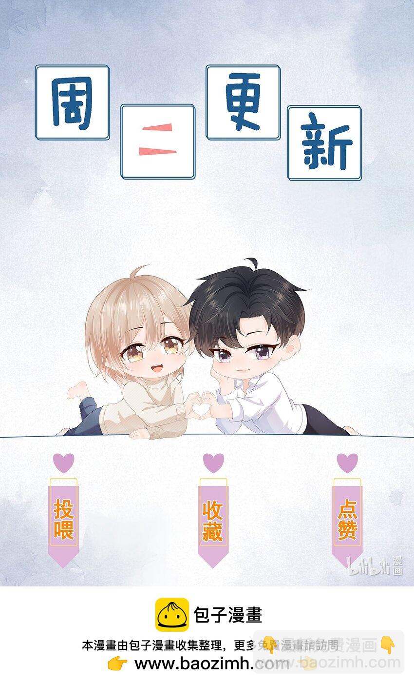 第62话 可以陪我去做心理治疗吗？-第63话